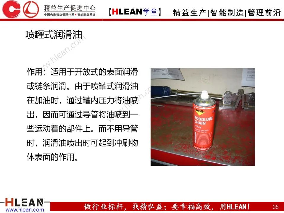「精益學堂」車間設備管理及安全管理（上篇）