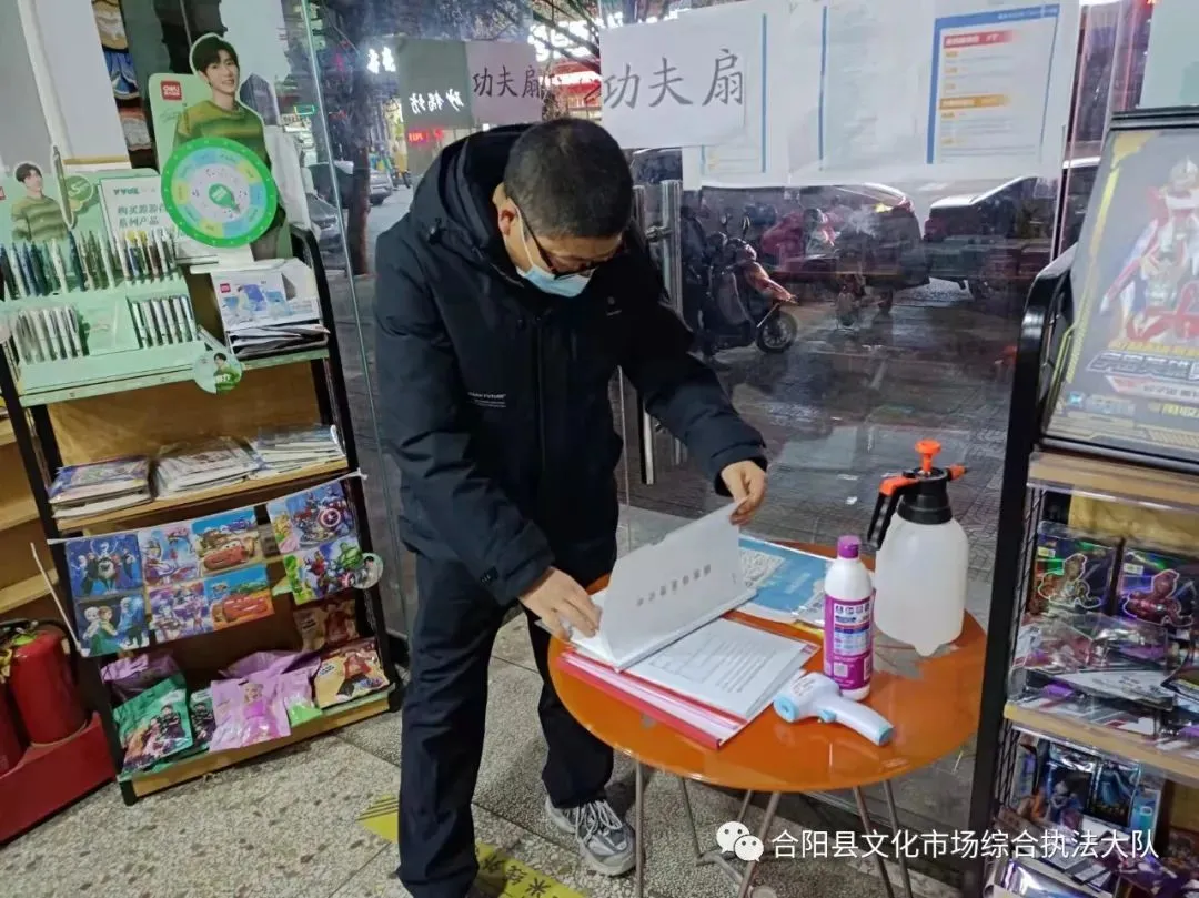 合陽縣文化執(zhí)法大隊(duì)開展冬季文化市場安全生產(chǎn)隱患專項(xiàng)排查