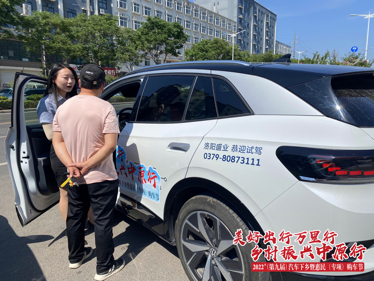 2022’(第九届）汽车下乡暨惠民（专项）购车节伊川站圆满收官