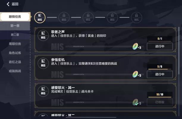 崩坏三新手攻略