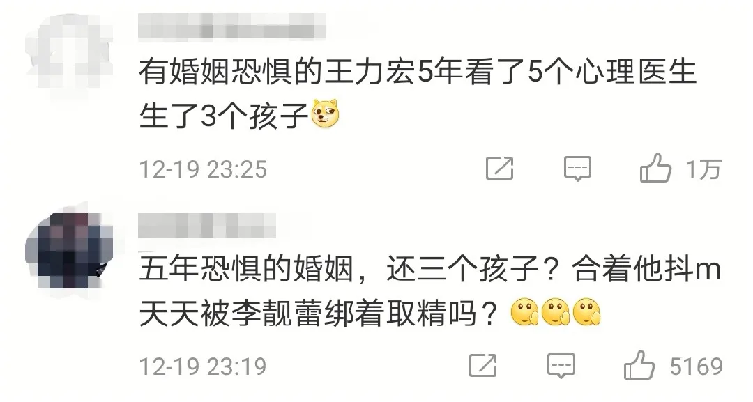 %title插图%num 李靓蕾锤王力宏,她真的赢了吗?