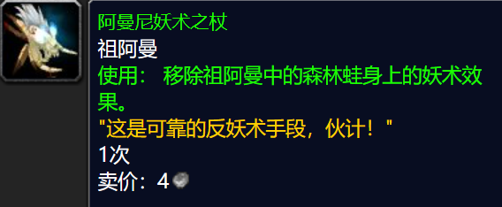 魔兽世界TBC怀旧服：9个关于祖阿曼的冷知识，想拿4箱子不容易
