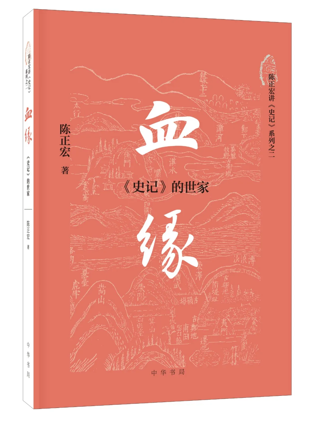 「投票」评选2021年度读者喜爱的中华书局十佳图书 | 大众人文类