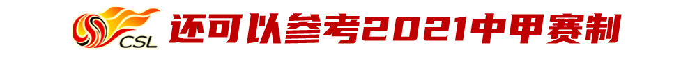 中超能否恢复主客场(恢复中超主客场赛制，是复杂而艰巨的任务)