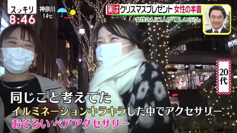 日本一半的小姐姐们对礼物的真心话：没那么喜欢，也要装着喜欢