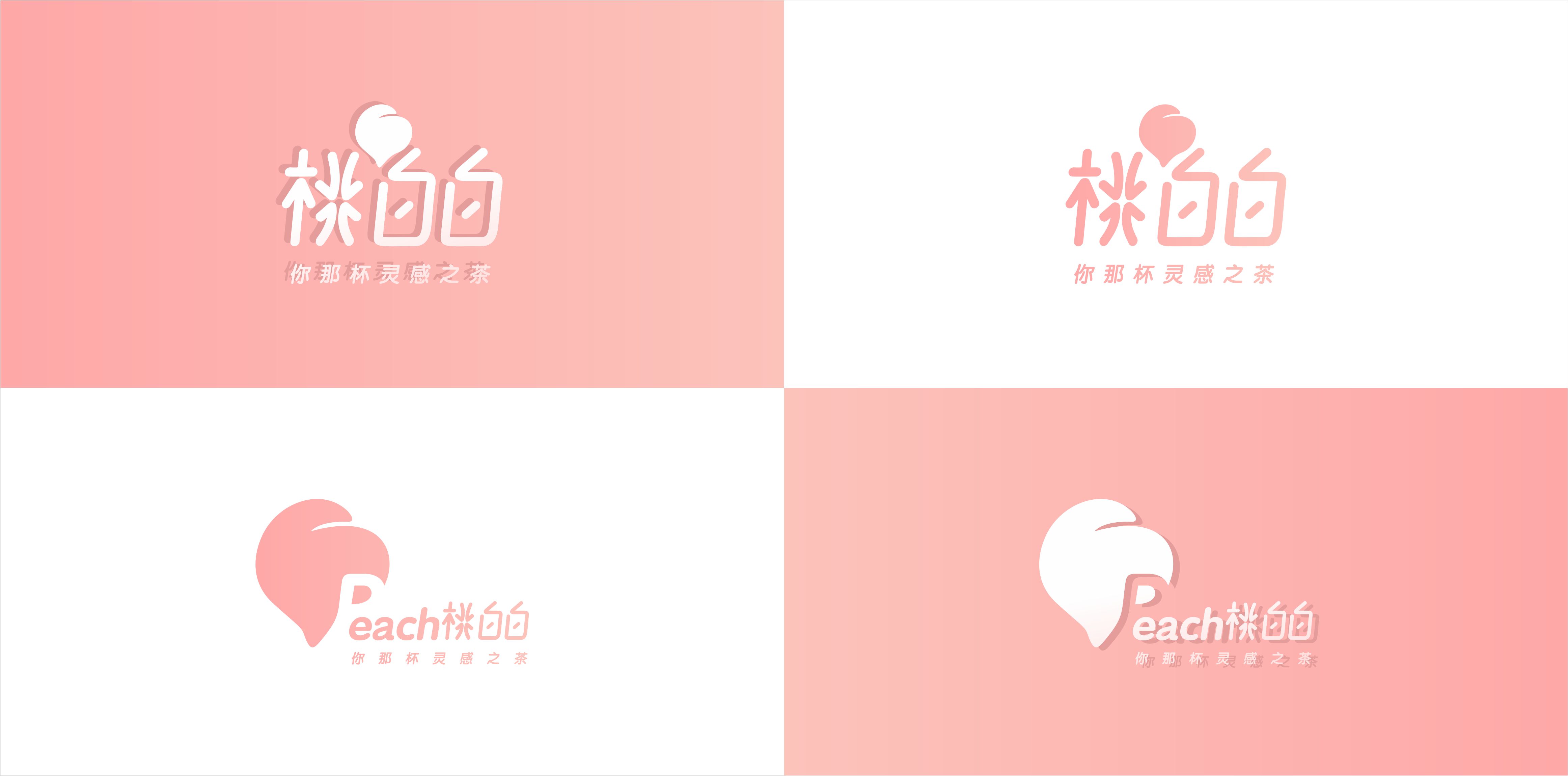 正本設計｜桃白白 網紅茶飲品牌LOGO設計