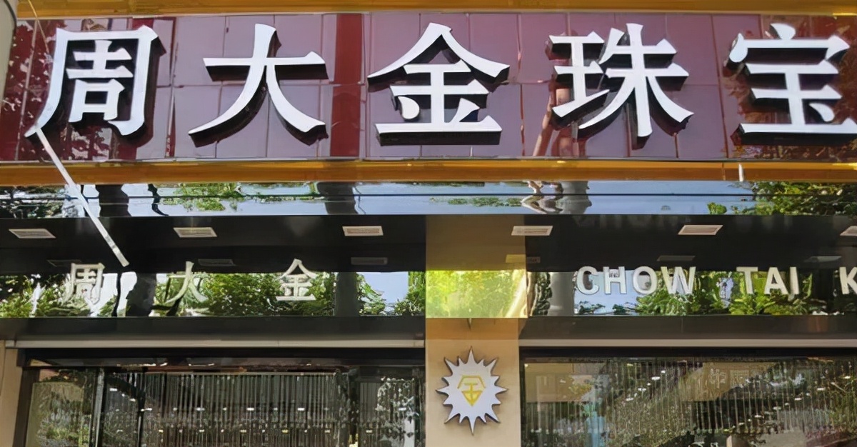 一年卖出100吨黄金！被山寨最狠的民族品牌，凭什么干到全球第一