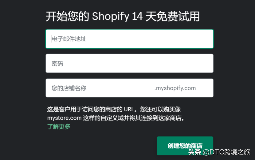 如何建立一个属于自己的跨境电商独立站，以Shopify为例