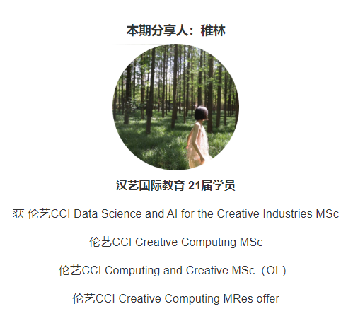 法律转艺术，半年我拿了伦艺4张offer