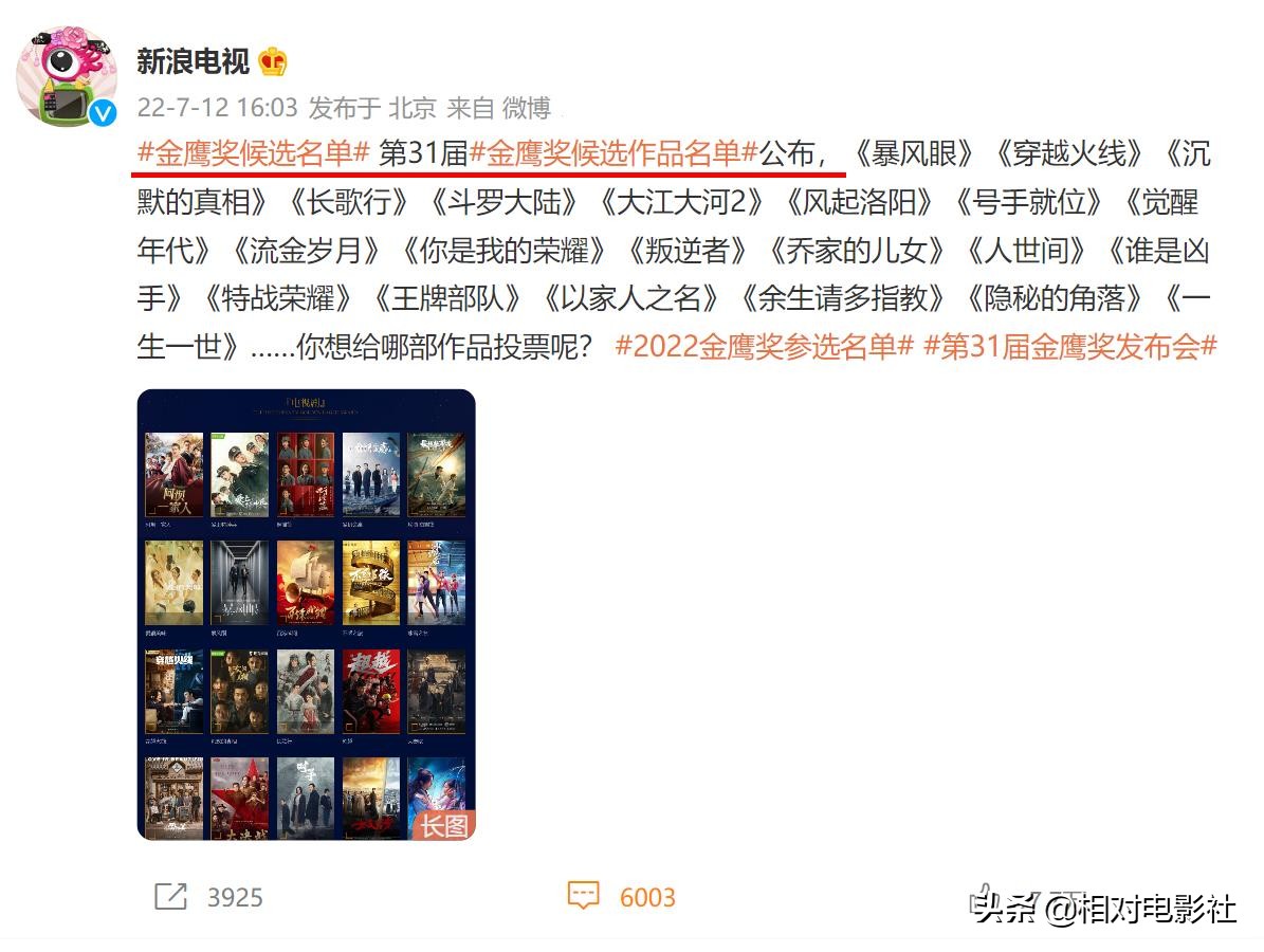 “2022年金鹰奖候选名单”公布！李易峰2部作品入围，杨幂入围1部