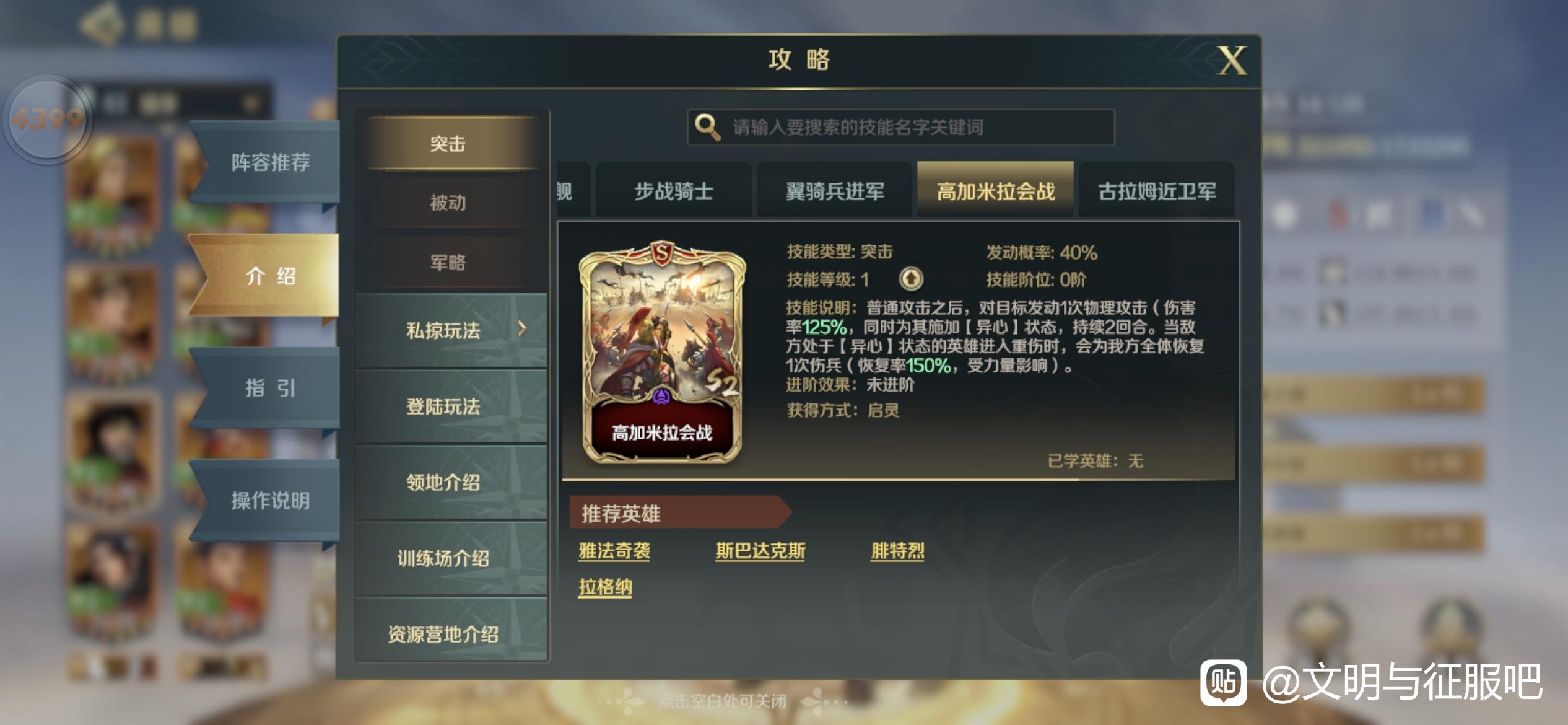 黑科技S3关萨属性流特突队搭配