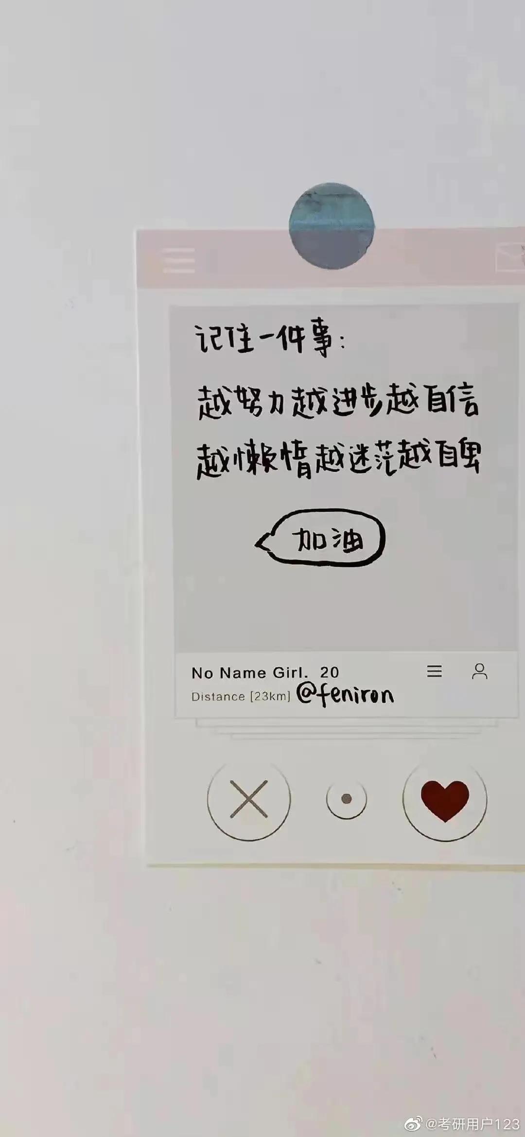 壁纸丨正能量 学习壁纸