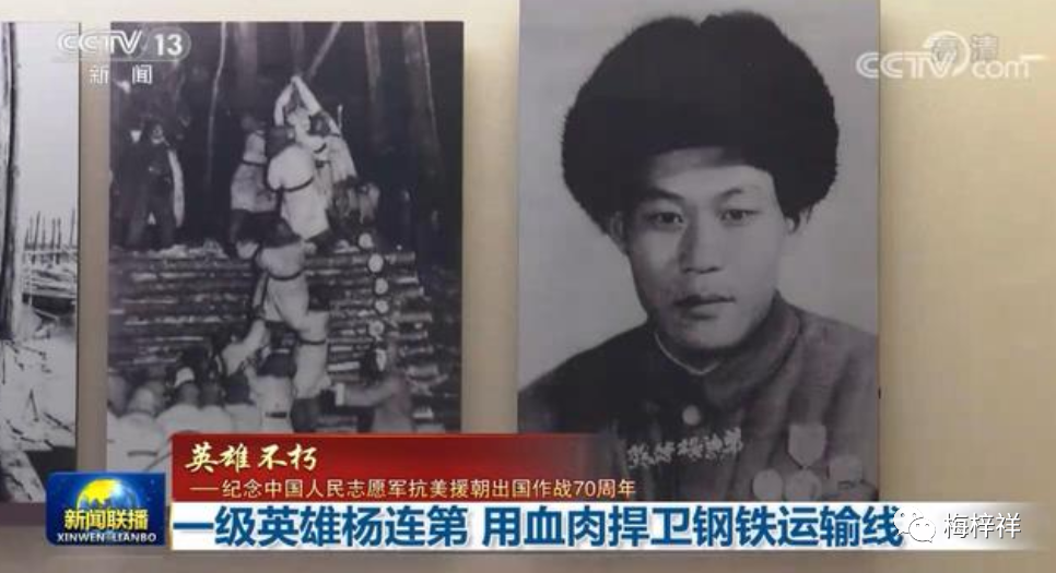 今天是杨连第牺牲70周年纪念日 作者：梅梓祥