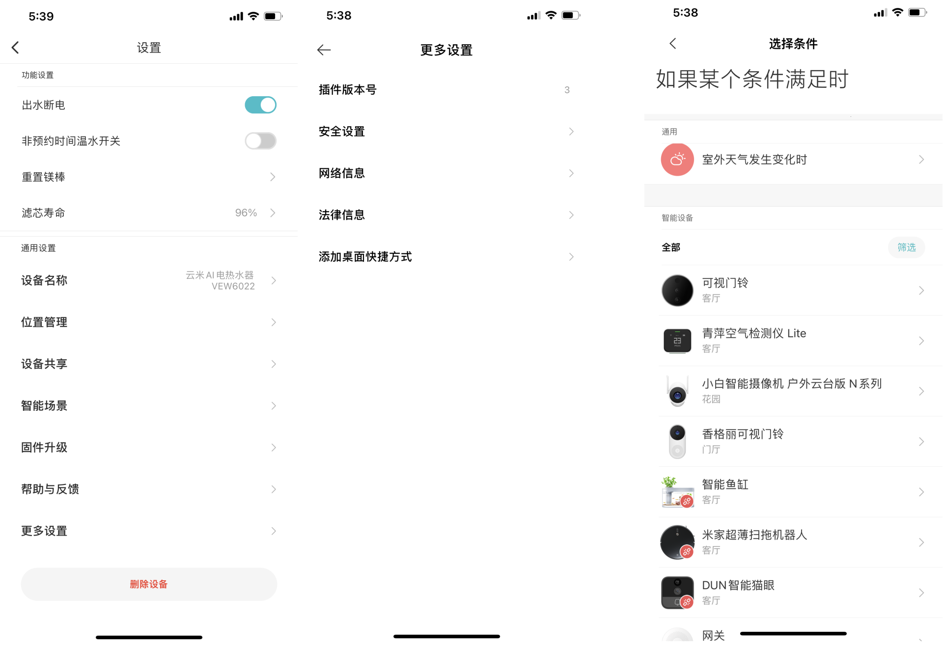 超薄漂亮没有大肚腩，云米新品AI电热水器Air2使用感受