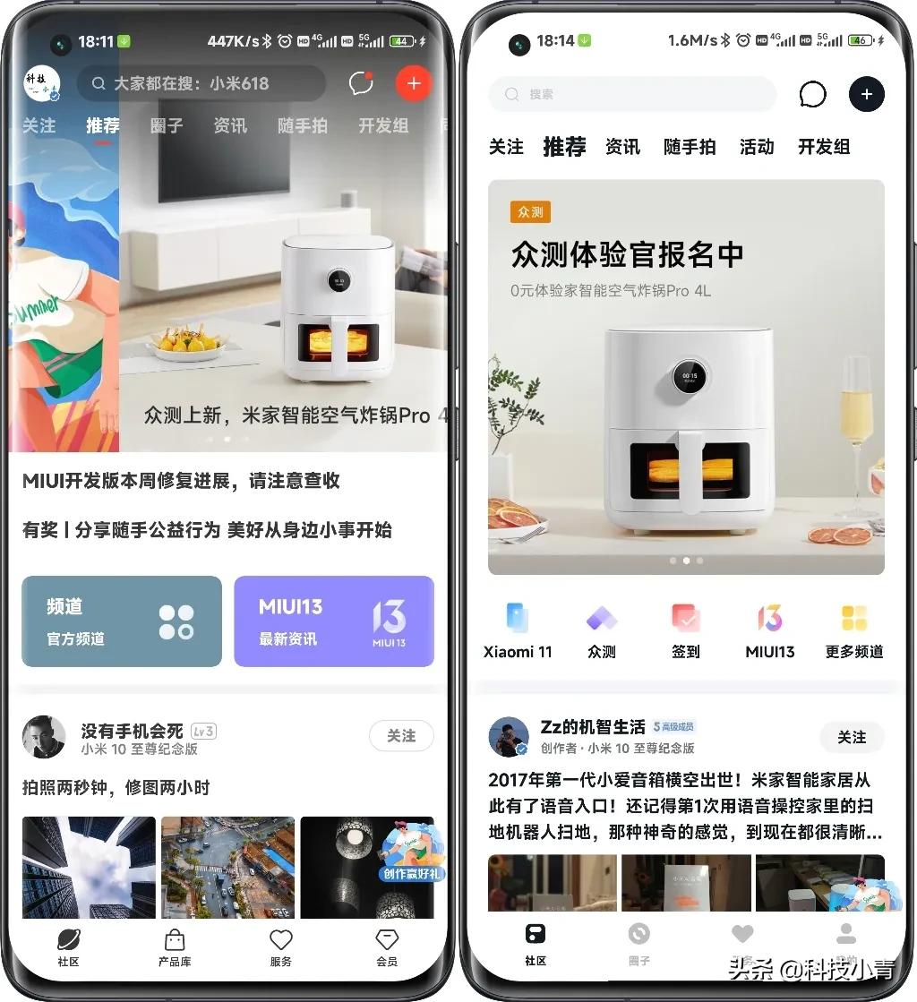 新版小米社区全新界面，附彩蛋
