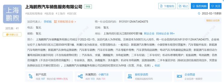 小鹏入局换电，剑指蔚来？