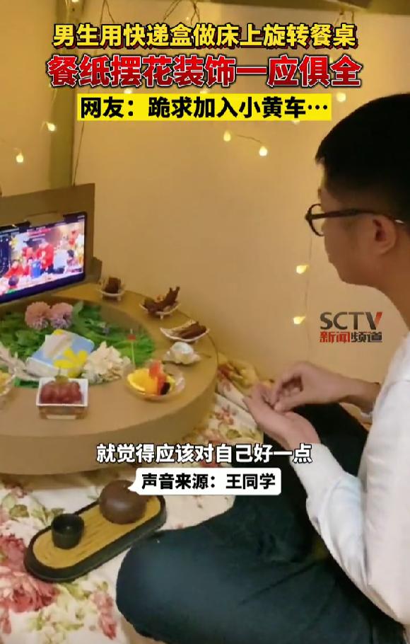 大学生在宿舍能有多精致？旋转餐桌，多种小吃，网友羡慕不已