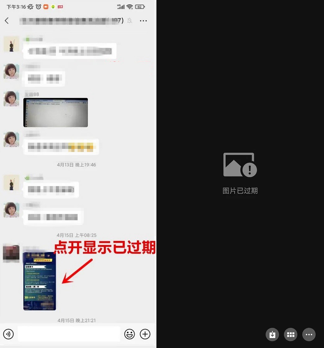 微信里的文件过期了怎么恢复 微信7天过期文件怎么恢复 - 汽车时代网