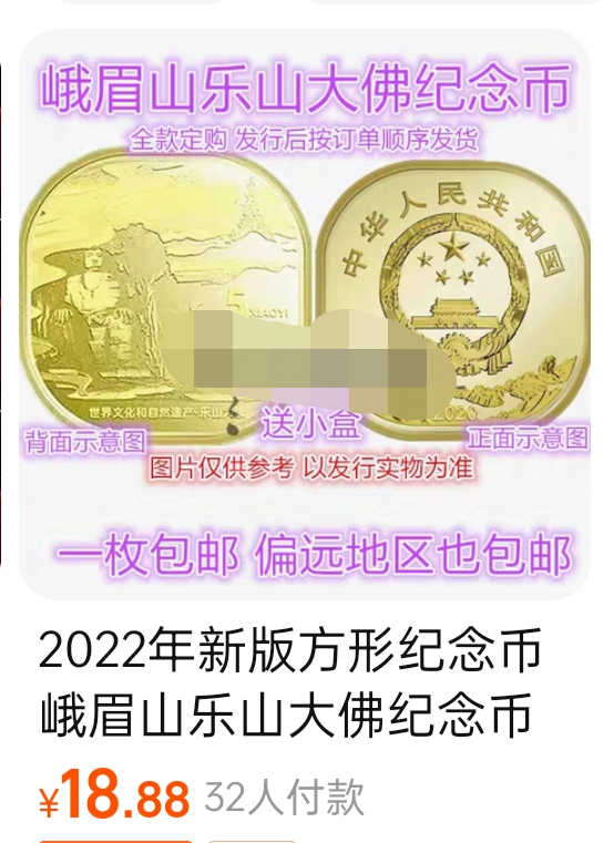 冬奥会纪念币多少钱一套回收，冬奥钞又有新版本双遗币涨幅277%