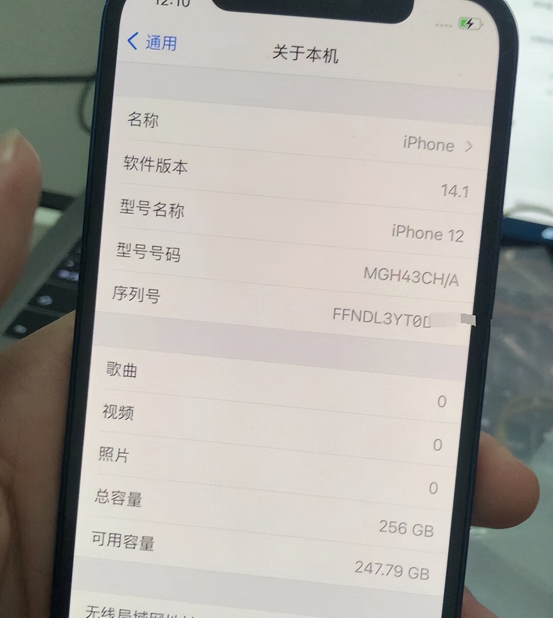 iPhone12有隐藏ID，要3200！网友：明明可以去抢，还给了台机器