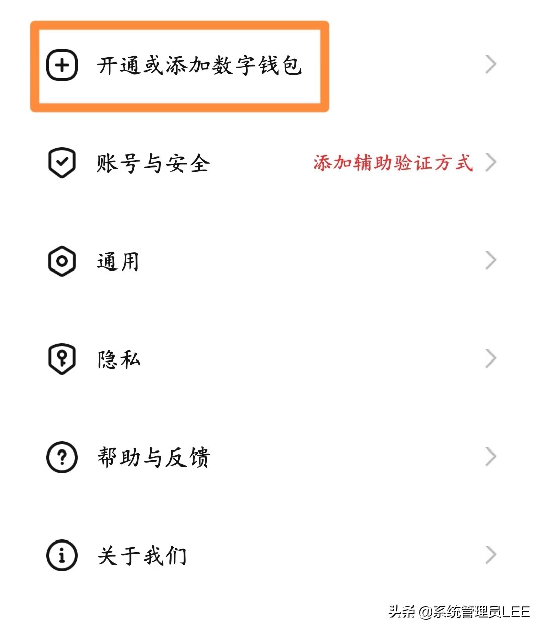 数字人民币使用方法来了，与<p data-track=