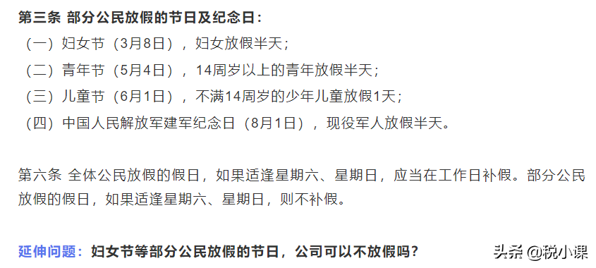 劳动法关于婚假,劳动法关于婚假的最新规定