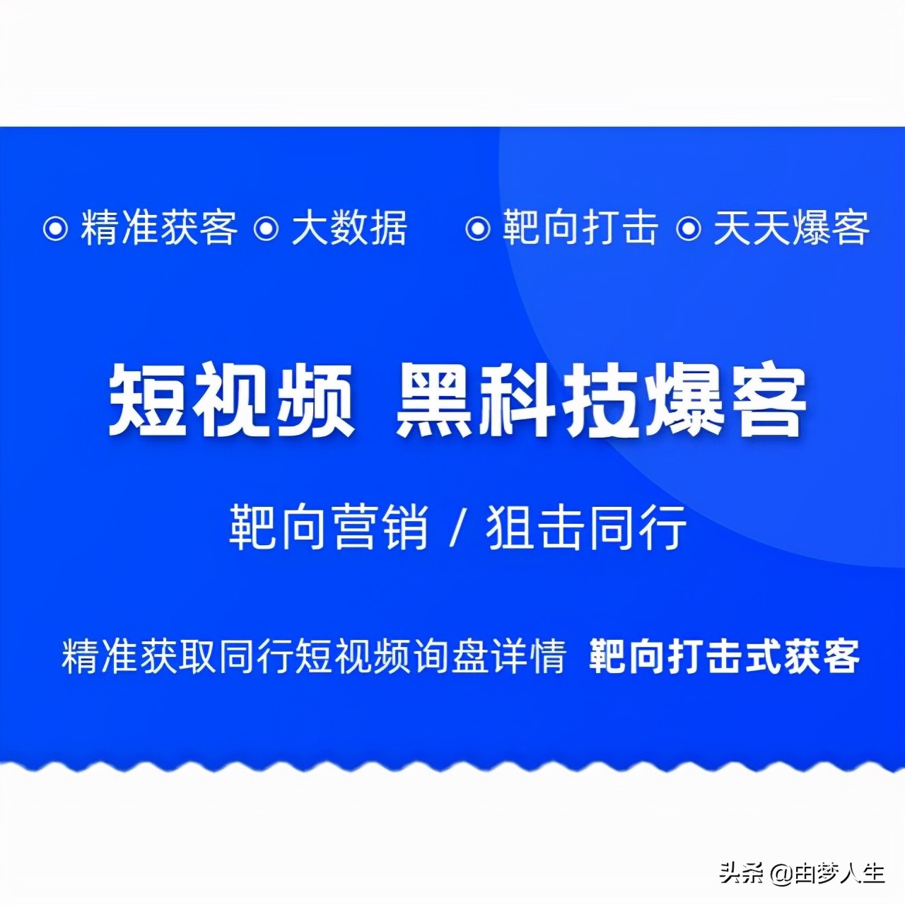 深入讲解什么是88短视频询盘获客系统？