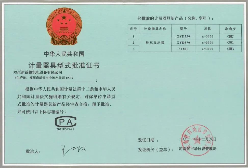 新益德YD226称重仪表，9大优势反应快速，适用于平台秤和静态衡器