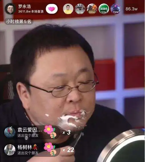 是谁还在崇拜罗永浩?插图27 是谁还在崇拜罗永浩?