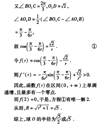 刘蒋巍：2016~2019全国高中数学联赛江苏赛区复赛试题及评分标准
