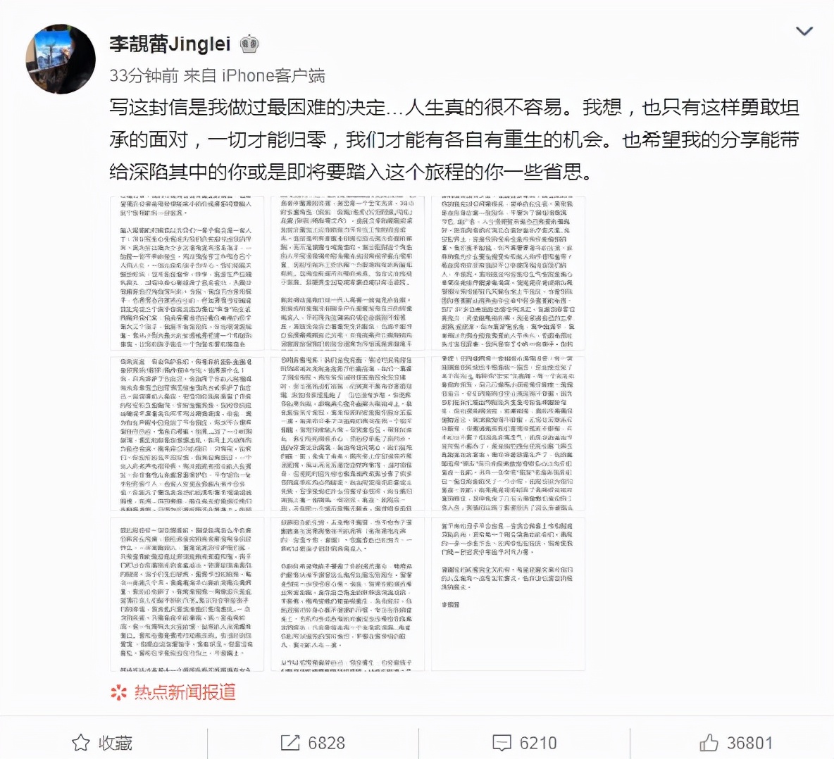 正面刚！By2晒受案回执否认与王力宏有染，李靓蕾：我提供证据