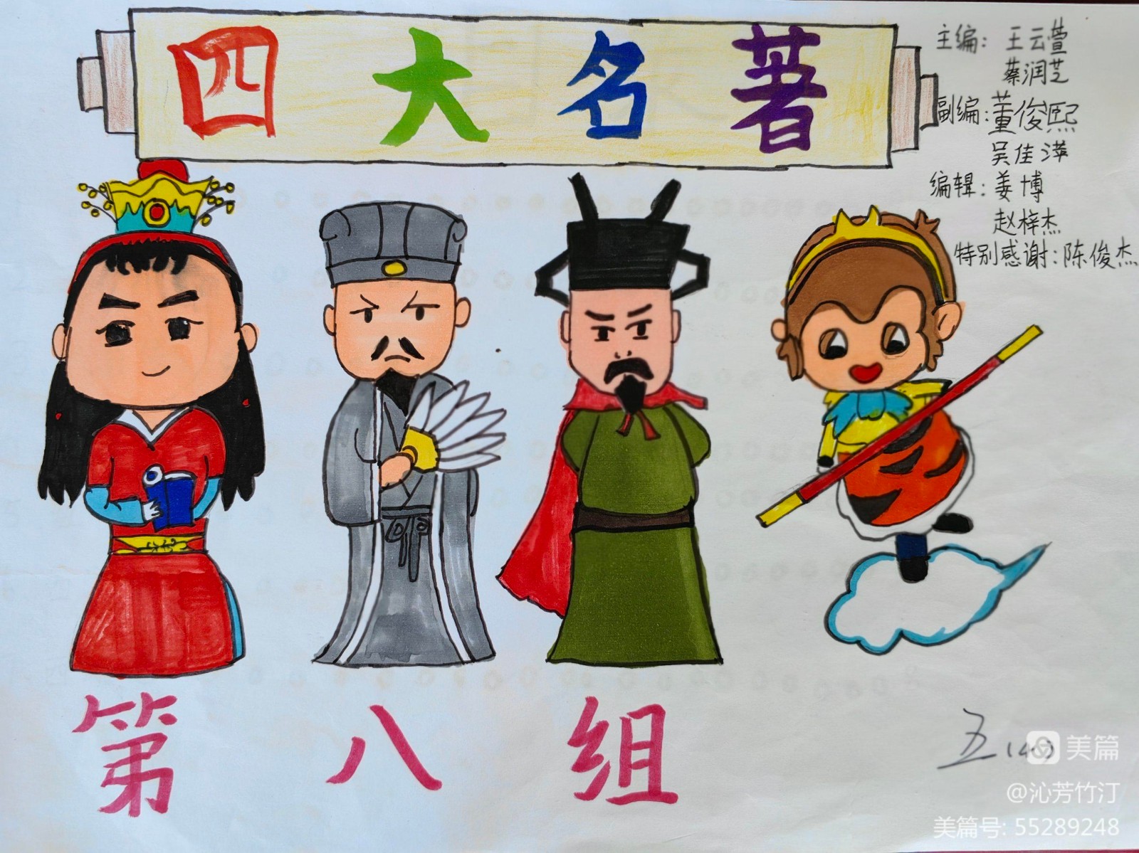 宿遷市第一實驗小學:觀三國烽煙 識梁山好漢(圖10) 宿遷市第一實驗小學:觀三國烽煙 識梁山好漢(圖10)