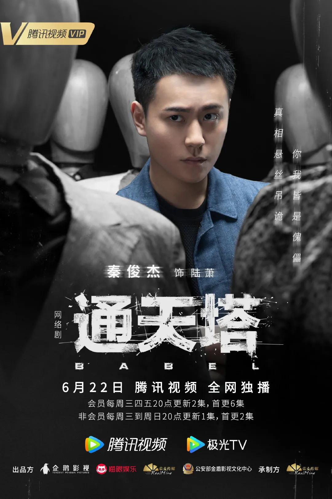 6月下旬已定档电视剧＆6月中旬开播电视剧一览