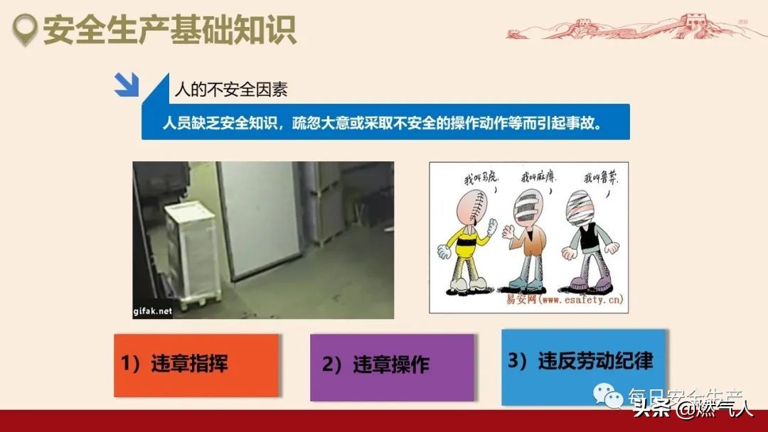 紧急通报：多家企业遭重罚！三级安全教育培训造假成本极高