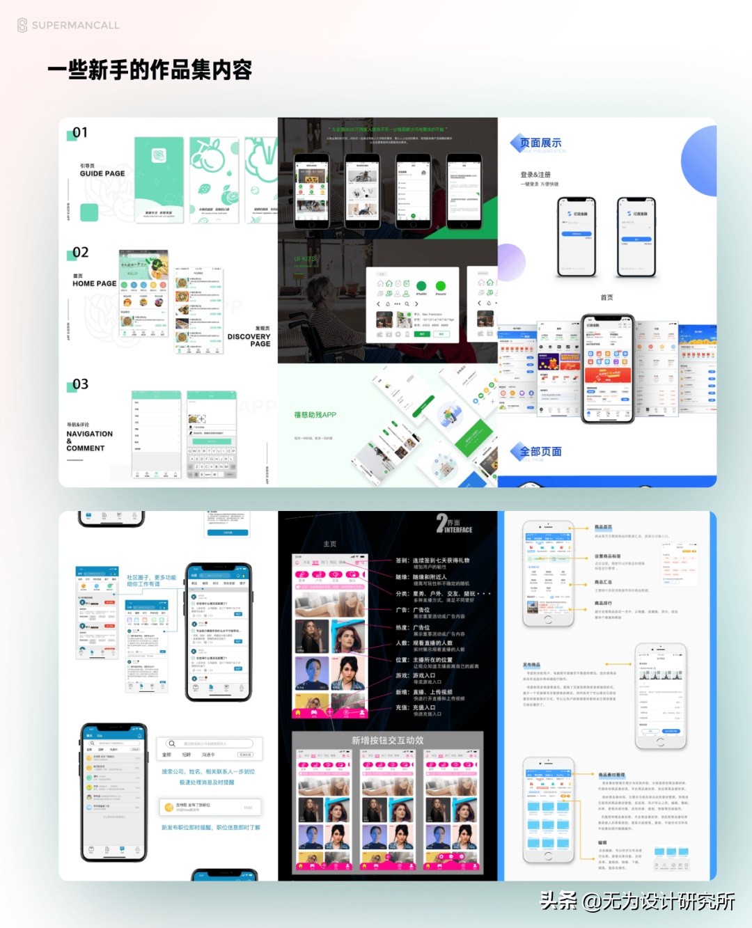 零基础 UI 入门（一）：解析UI设计概念和就业形势