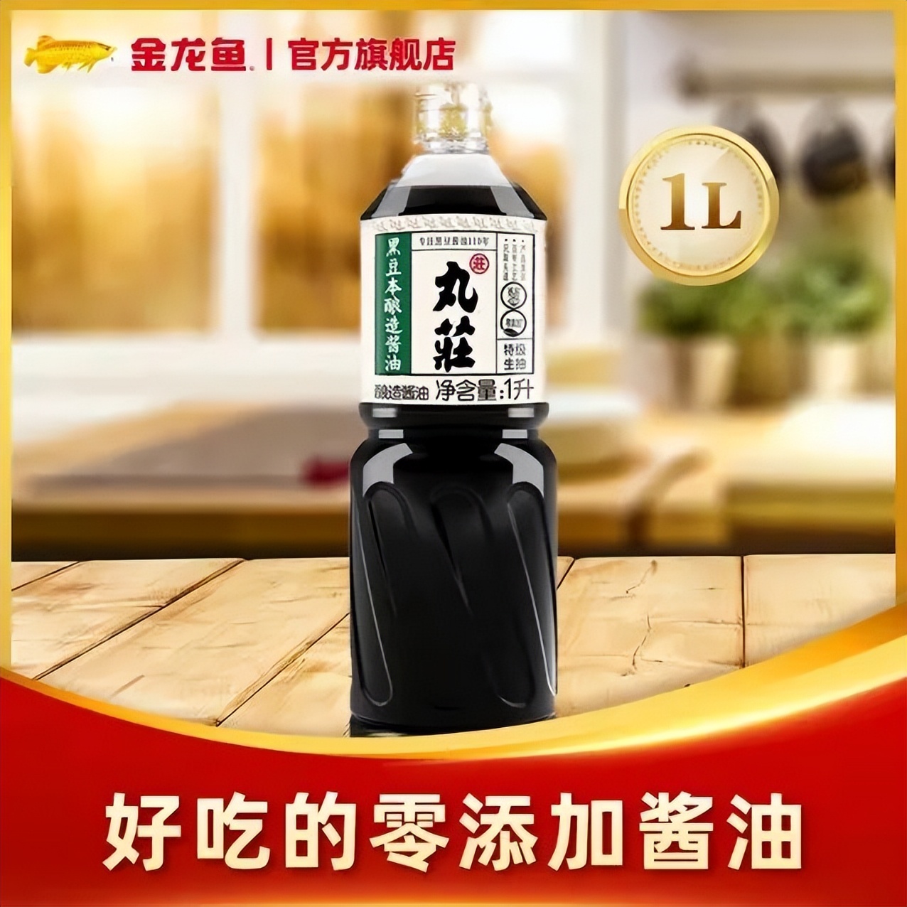 公司研究｜海天味业迎来增速十年最低