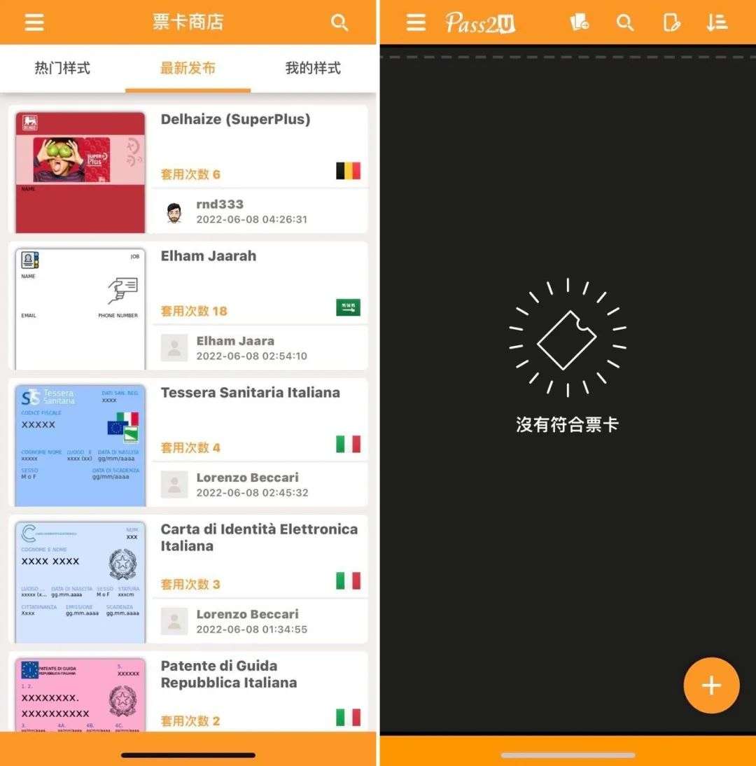 如何在 iPhone「錢包」里保存健康碼、會員卡……