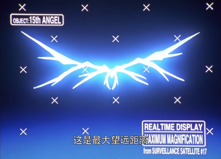 《新世纪福音战士》第十五使徒"鸟天使",盘踞在高空的天使