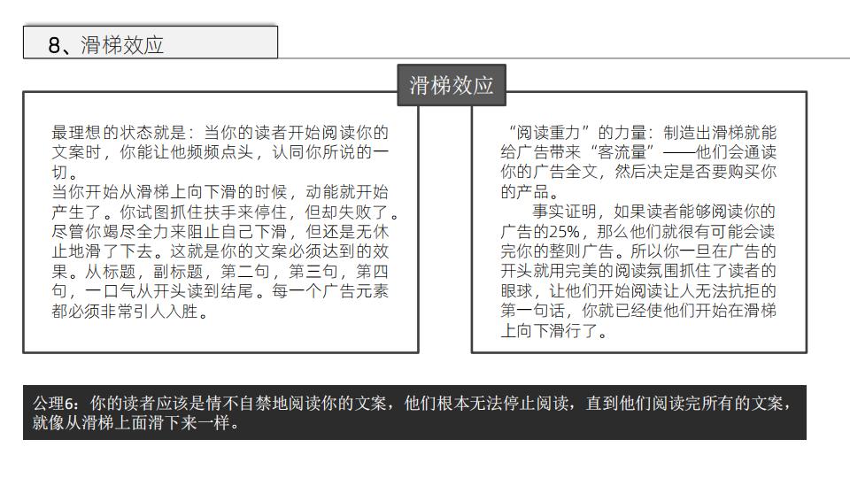 美国顶级文案撰稿人著作《文案训练手册》读书笔记，52页完整版