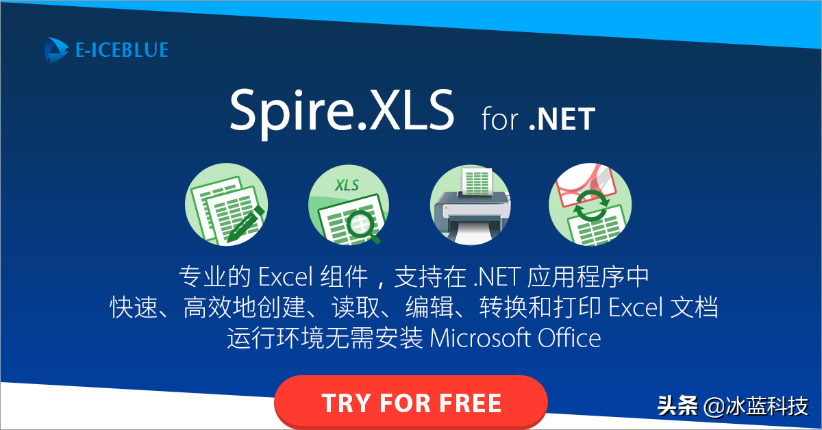 Spire.XLS 12.7.1 支持在导出 DataTable 设置是否保持数据的数字格式