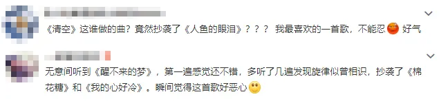 最近流行的新歌(2021年度十大热歌出炉！网友骂翻天：我们的乐坛怎么变成这样了？)