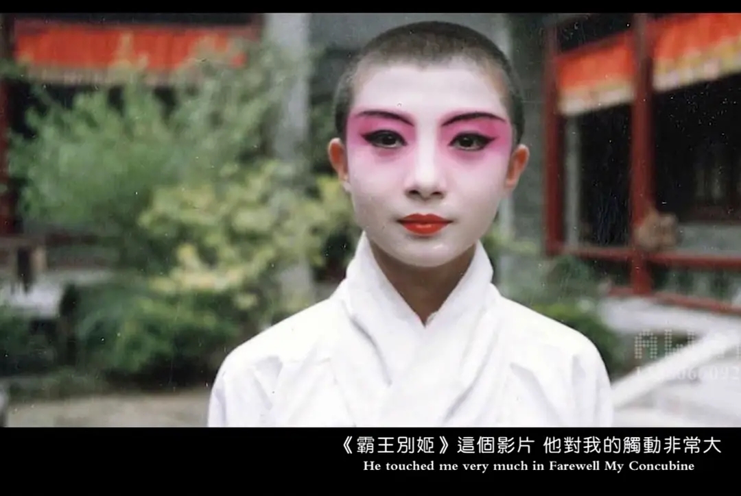 还记得《霸王别姬》的小豆子吗？一个要出家一个被张国荣改变命运