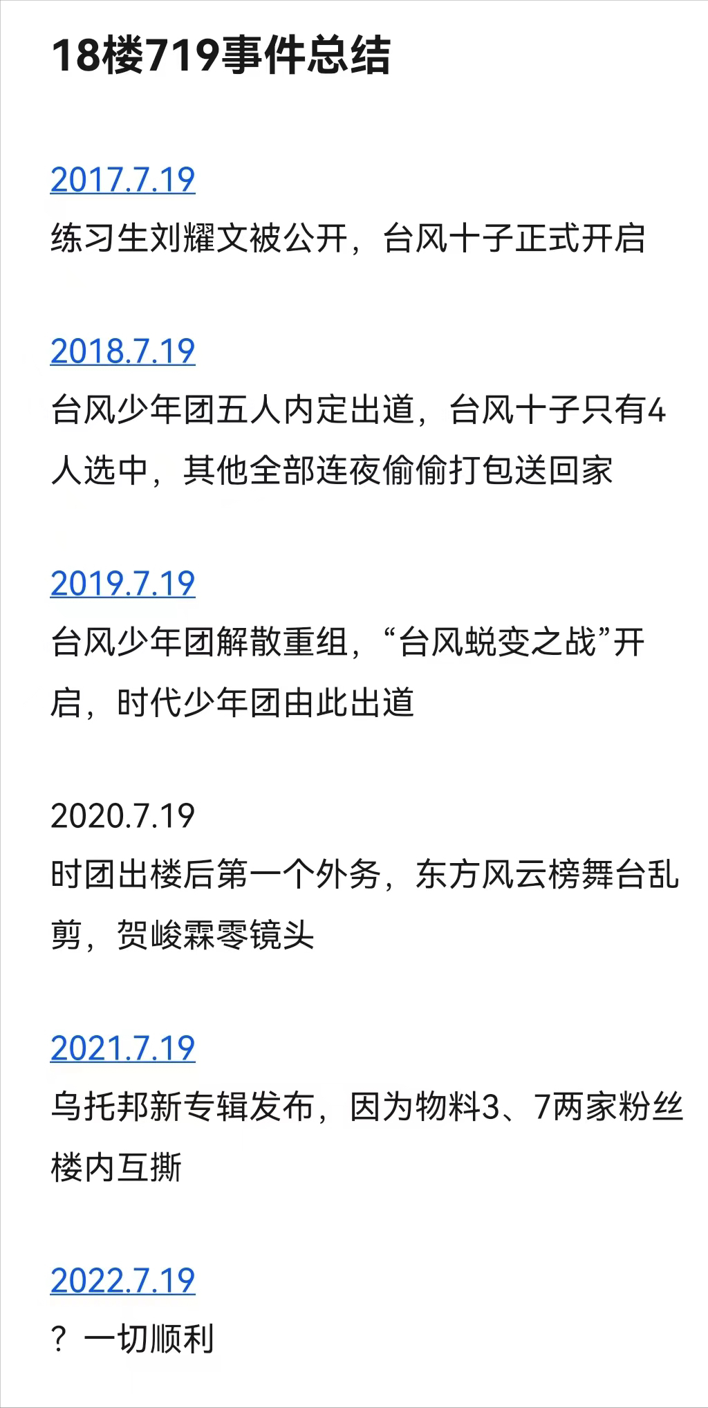 时代峰峻719来了，你还不知道719是什么？