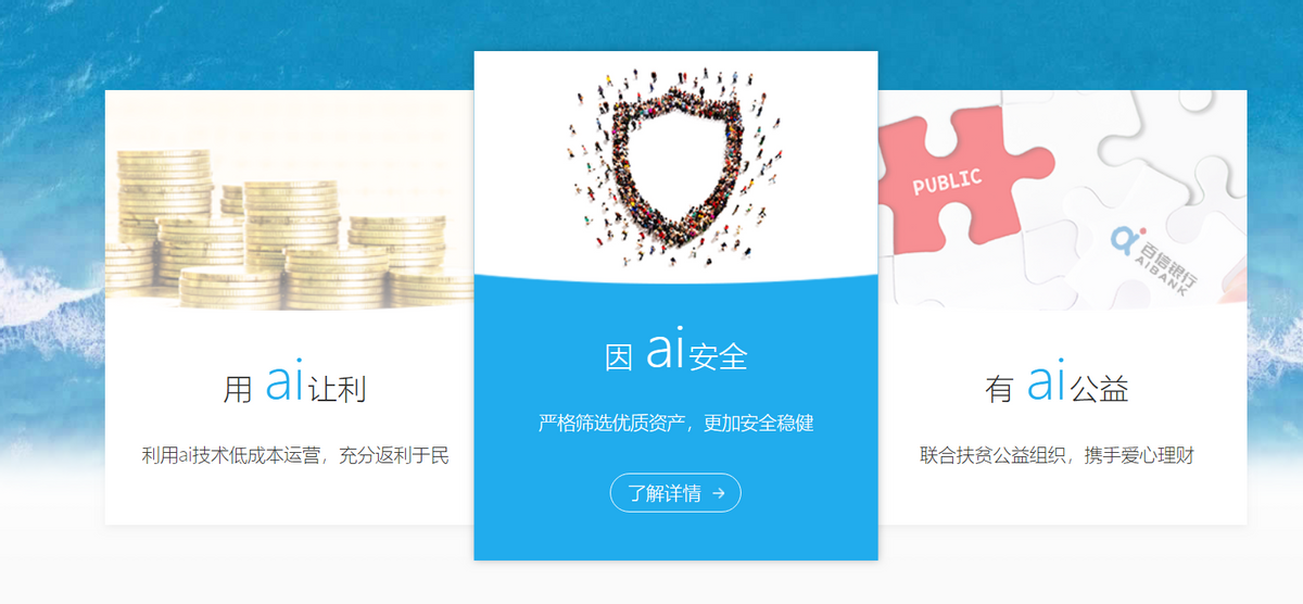 从百信银行董事长变动，看银行业未来如何破局数字金融时代？