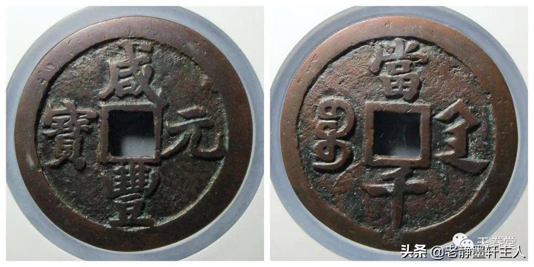 2022年6月古钱币行情及成交欣赏