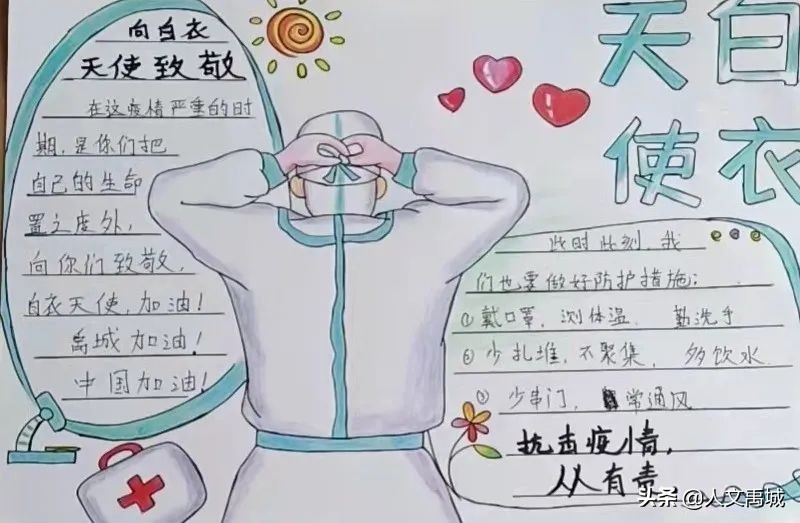 禹城市新湖小学抗疫美术作品