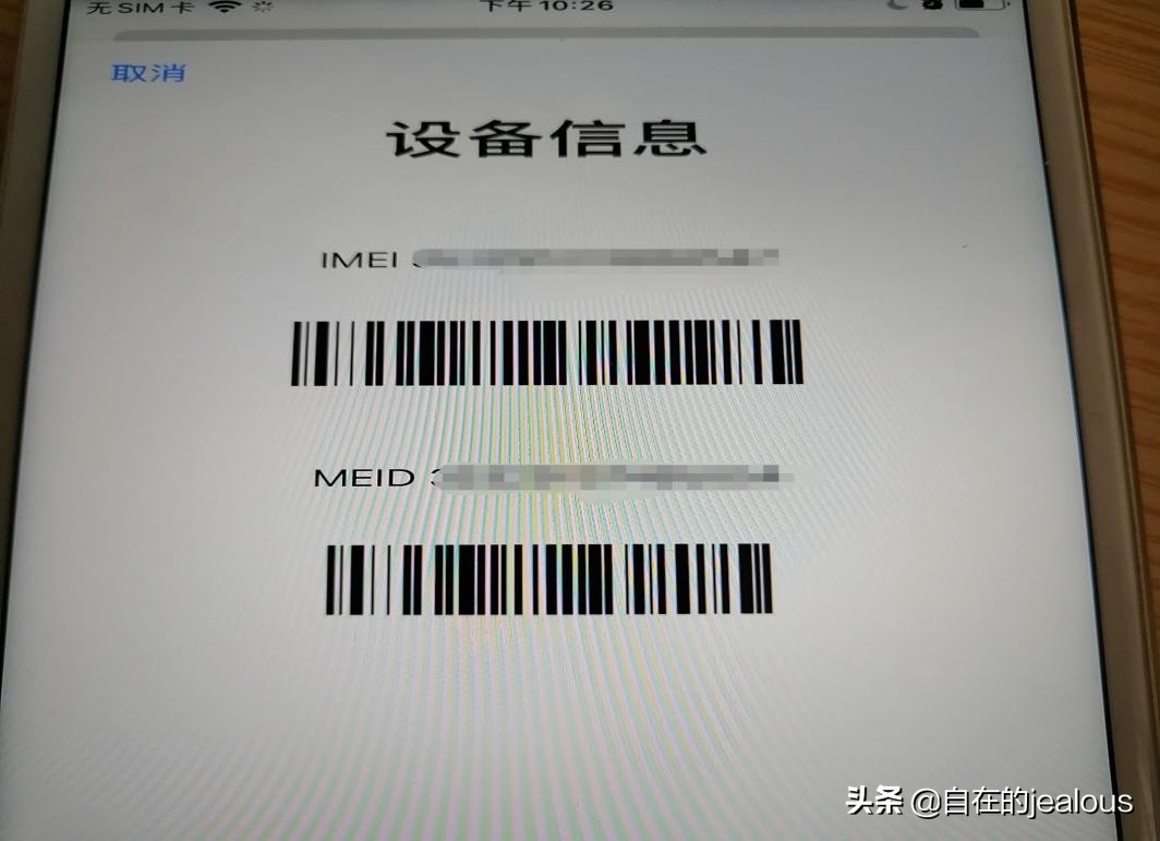 如何區分手機是否是全網通的？