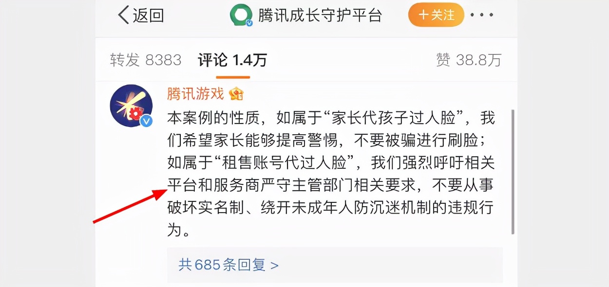 这类人请注意！王者荣耀只能玩一小时