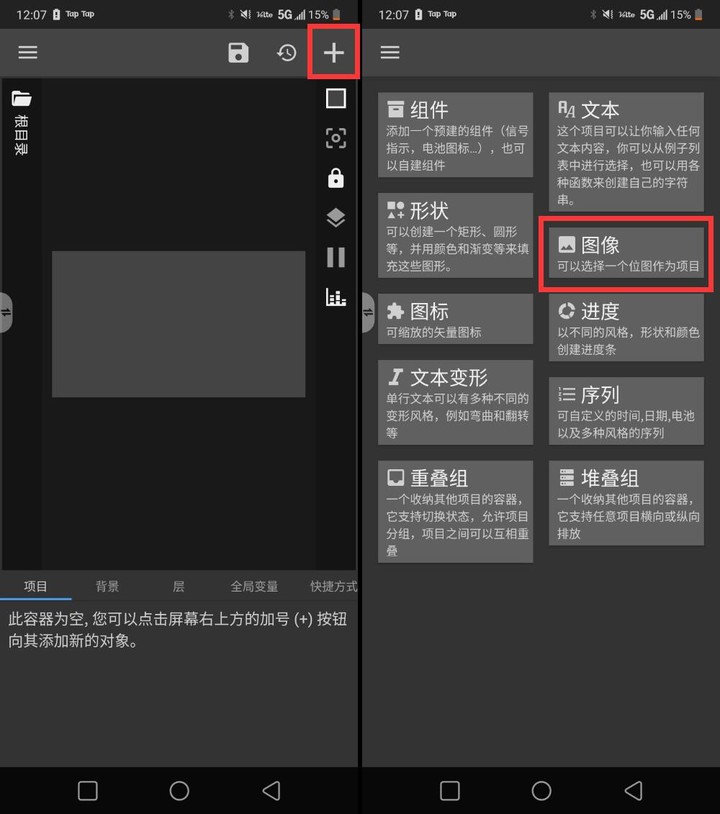 Android 也能用 iOS 小组件？超强桌面美化工具，让你每天像换新手机