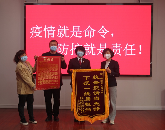 宝鸡渭滨法院收到街道社区疫情防控感谢信和锦旗